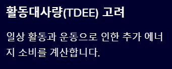 다이어트 식단 &ndash; 건강하게 살 빼는 완벽 가이드