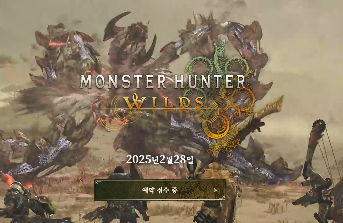 몬스터 헌터 와일즈 PC 사양 다운로드 steam ps5 Xbox