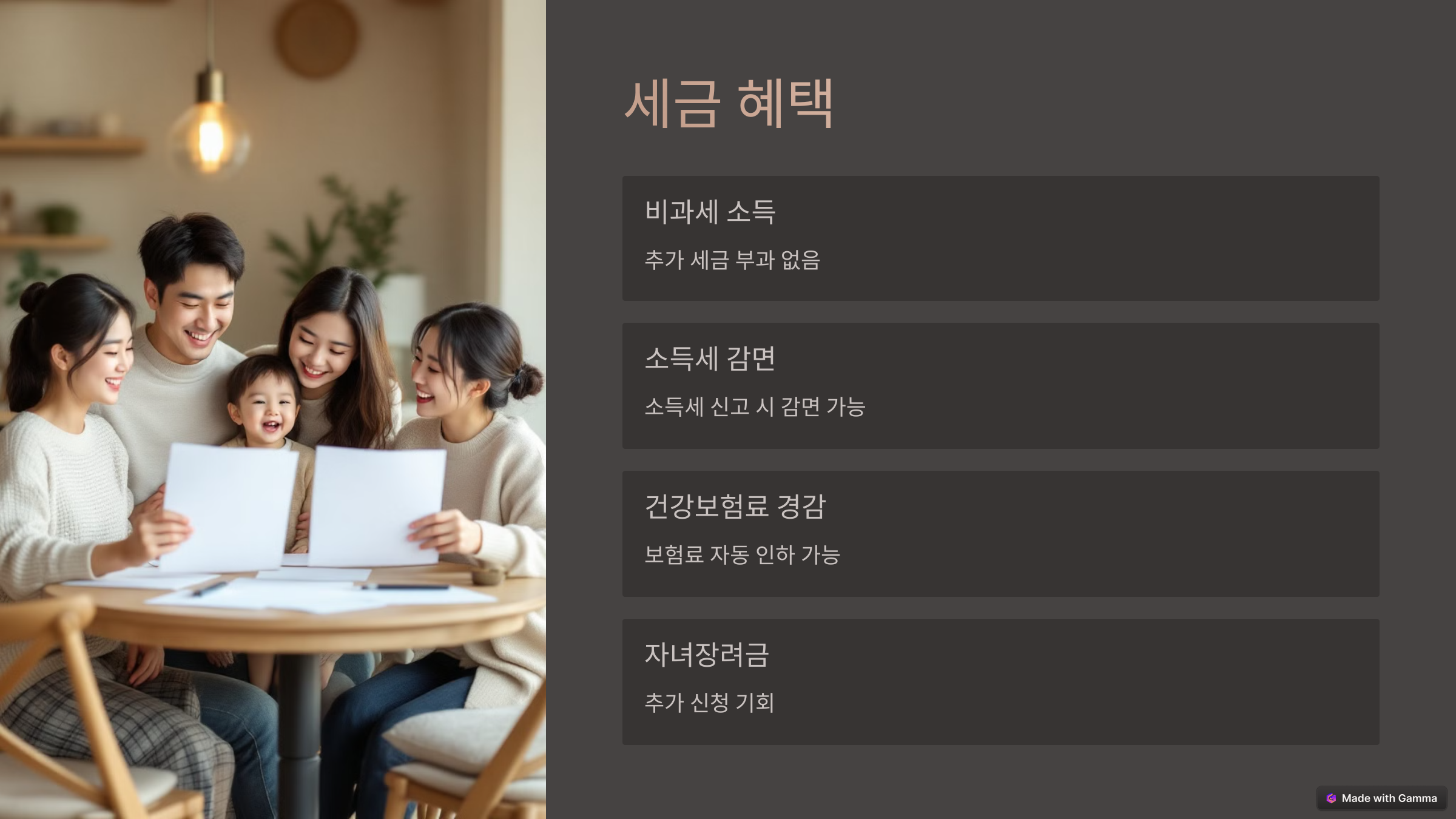 근로장려금 신청