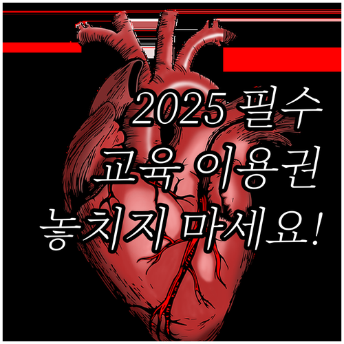 충북 장애인 평생교육이용권 2025 ..