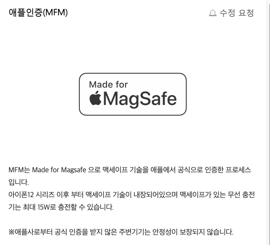 MFM인증