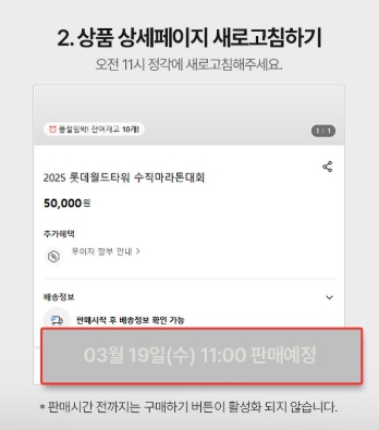 롯데타워 스카이런 예약 방법 꿀팁