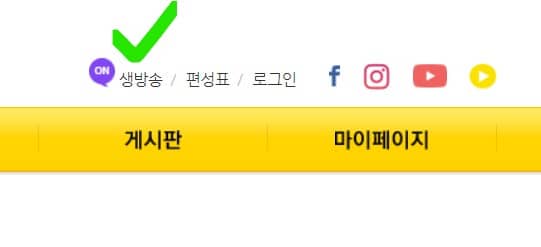 생방송보기