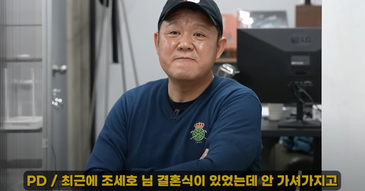 김구라가 조세호 결혼식에 불참한 이유가 뭐야?