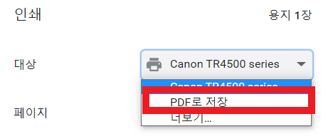 홈택스 소득금액증명 발급방법