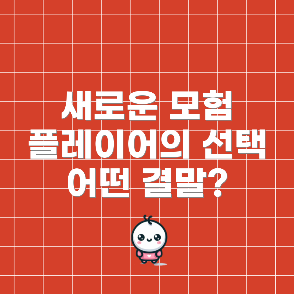 오징어게임 2