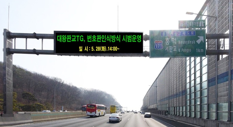 하이패스 카드 오류 해결