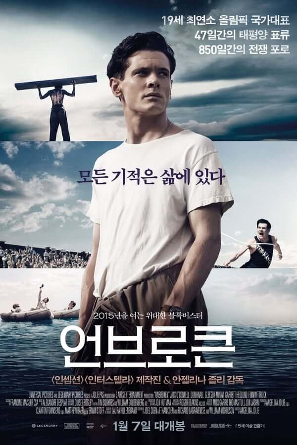 과거의 영광을 뒤로 하고 정신력과 인내심으로 어려움 삶에 희망을 이어가는 Unbroken(2014)의 영화 줄거기를 한장의 포스터로 요약해서 보여주고 있습니다.