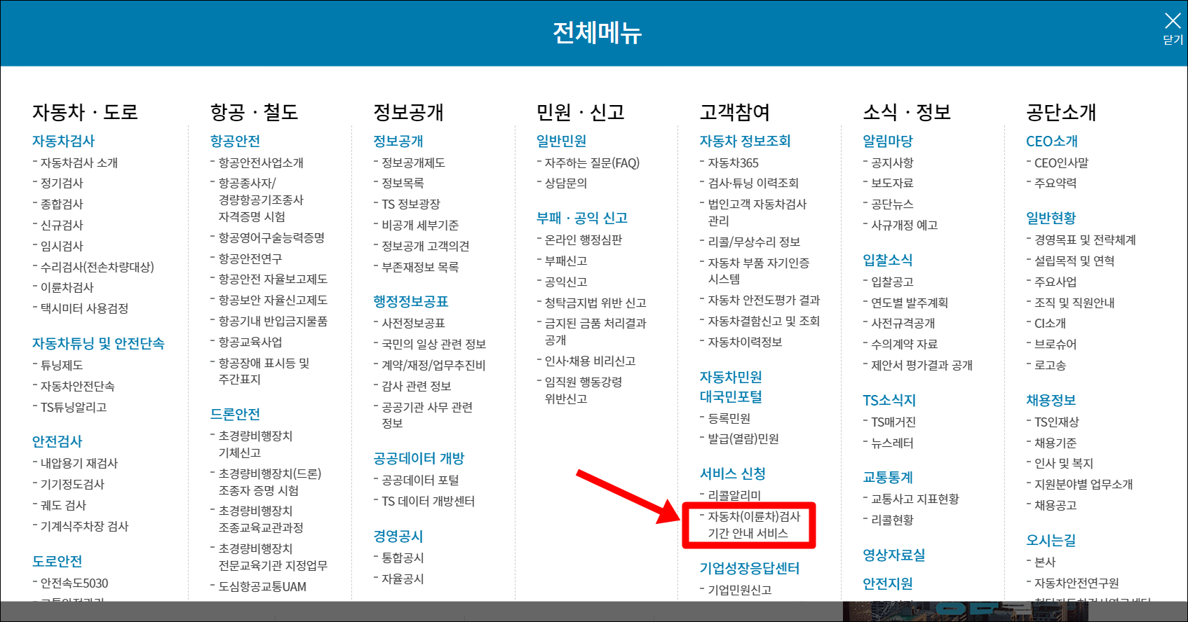 전체메뉴