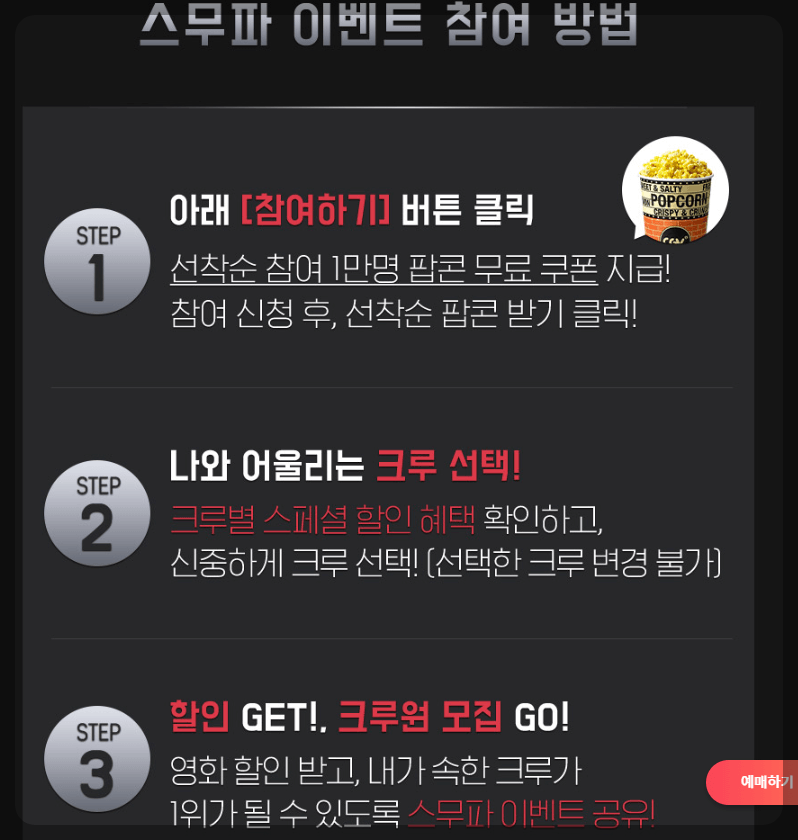 2023 수험생 할인