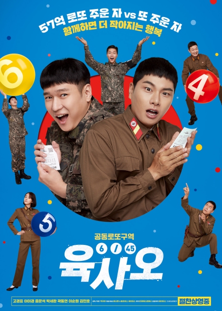 영화 육사오 사진