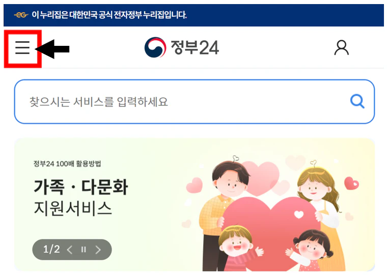 전국민 민생회복 지원금 25만원 (신청방법)