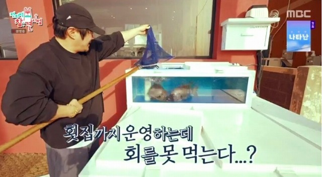 KCM 제주도 횟집