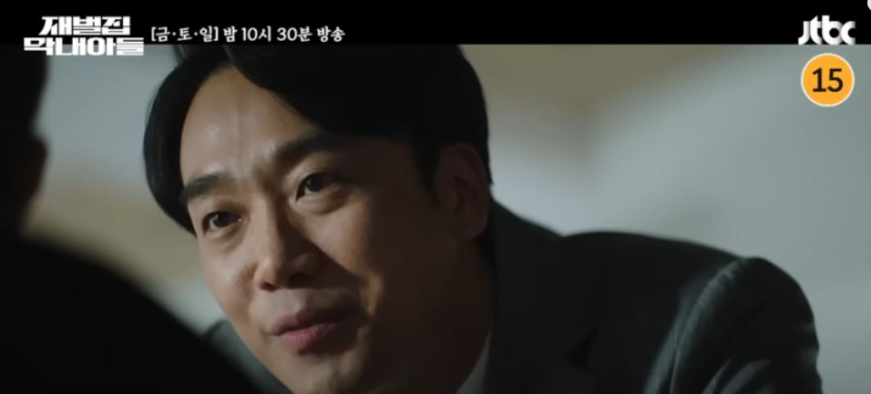재벌집 막내아들 15회 16회 재방송 다시보기