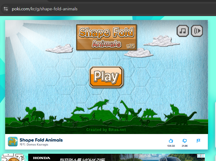 무료 게임 poki 재밌는 거 소개