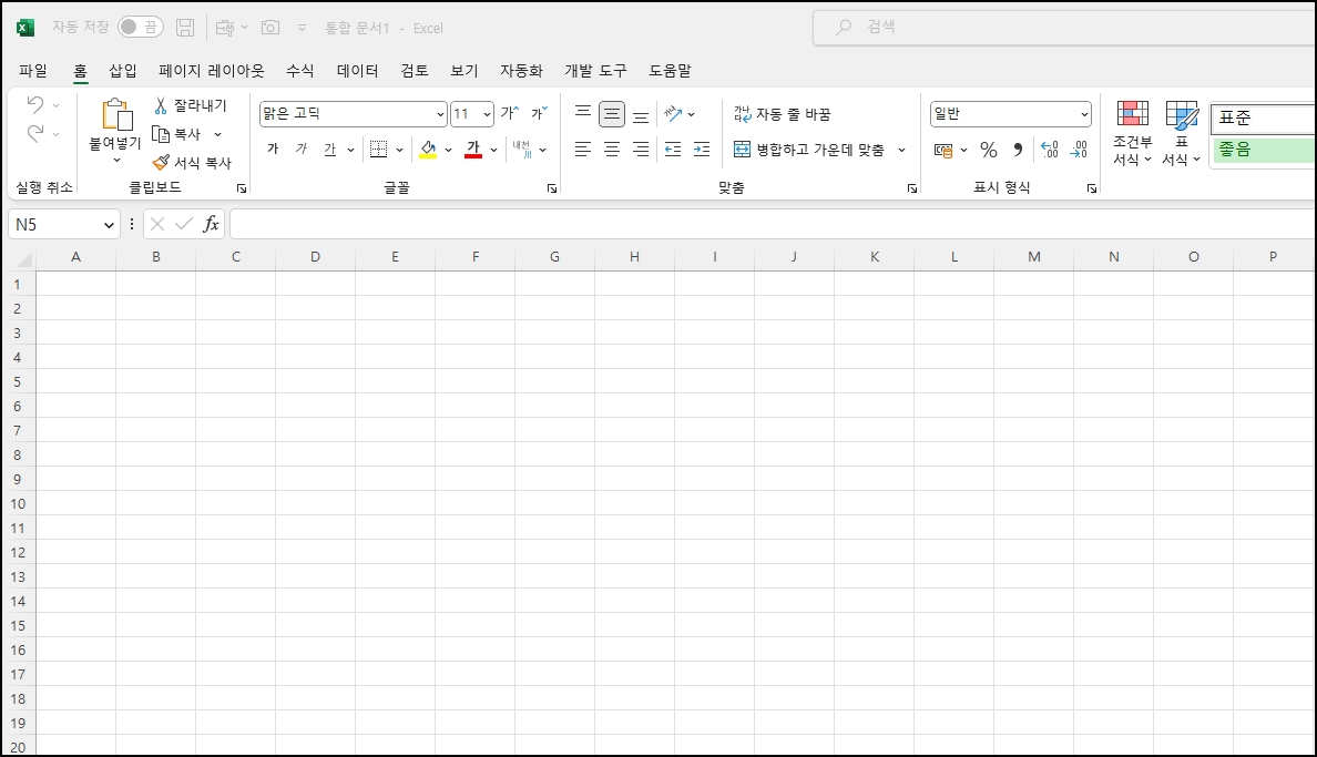 엑셀 상단 메뉴 색상 변경 설정