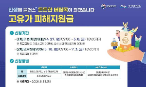 고유가 피해지원금