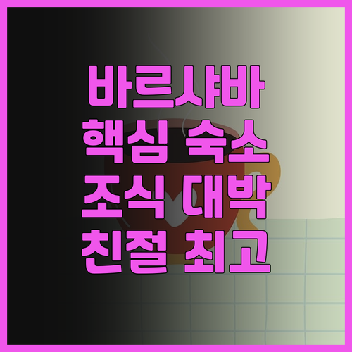 호텔 레이탄 후기 친절한 서비스와 훌..