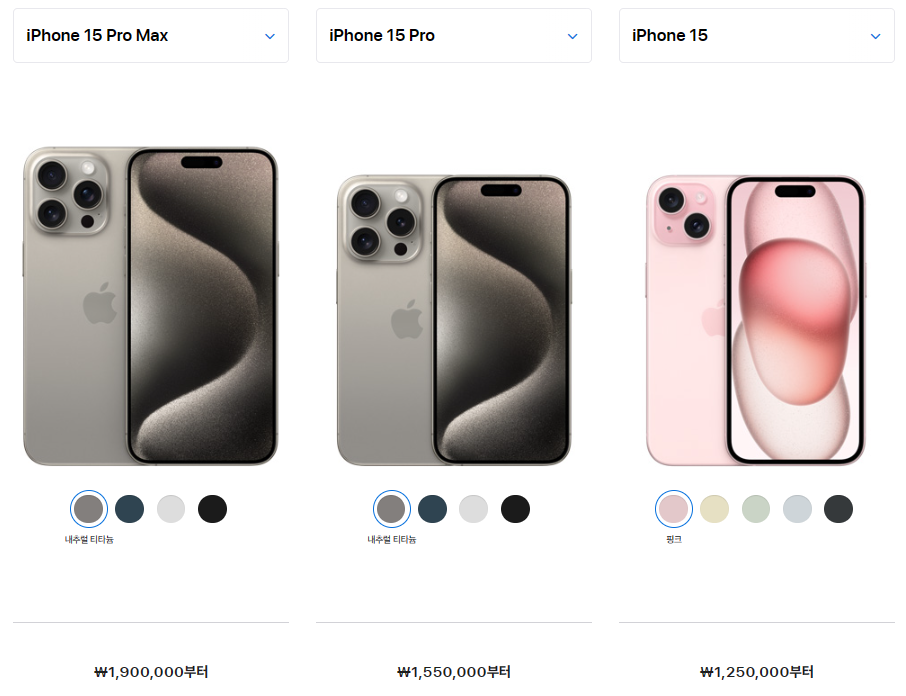 아이폰15-아이폰15프로-아이폰15프로맥스-비교