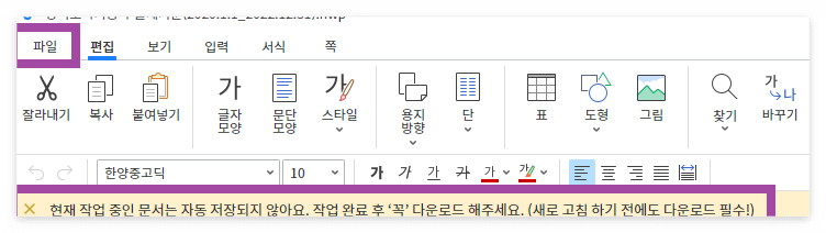 한글파일 보기