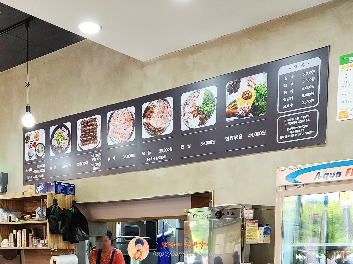 찹쌀순대만드는집 메뉴