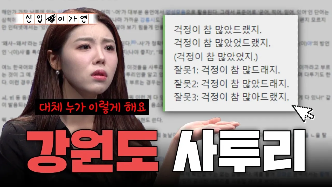 한국 지역별 사투리 특징 한눈에 보는 총정리_1