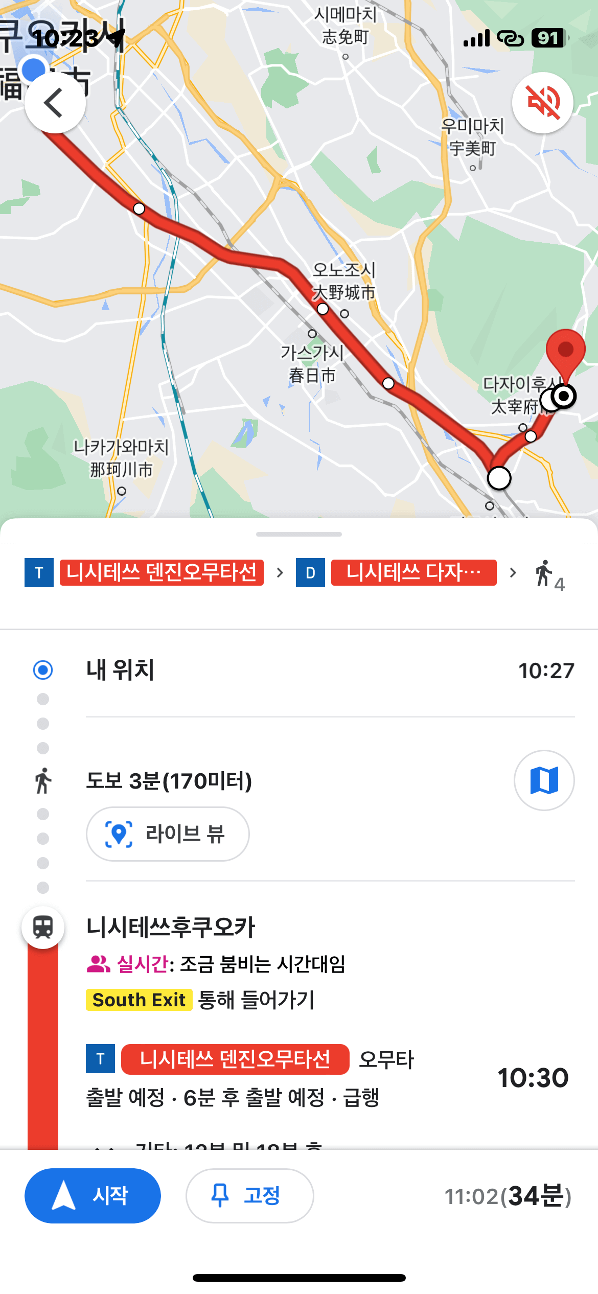 다자이후-텐만구