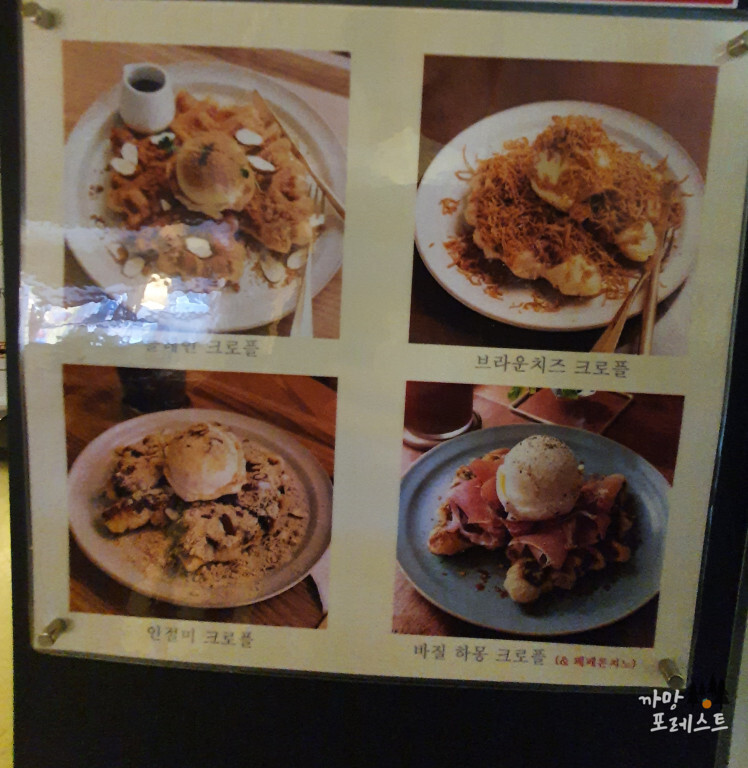 에버애프터 크로플