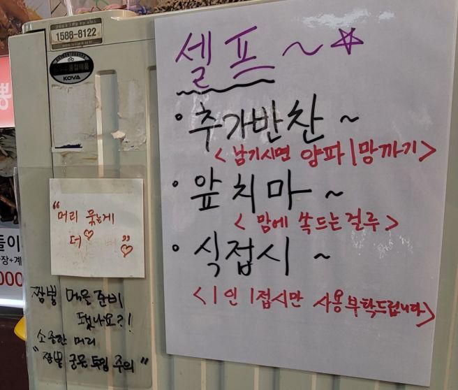 2TV생생정보 - 대구 남구 맛집! 통문어짬뽕전골이 인기인 &lsquo;현짬뽕&rsquo; 방문기