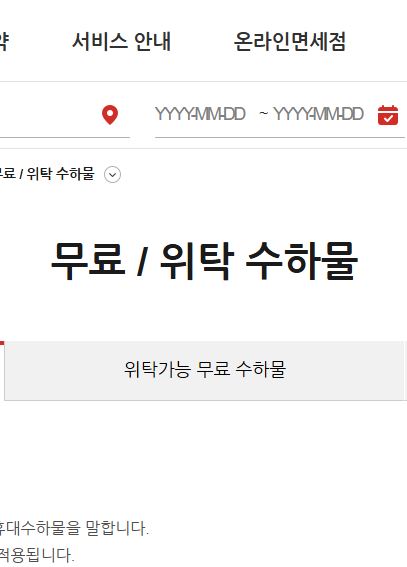 비행기 기내 반입 금지 가능 물품