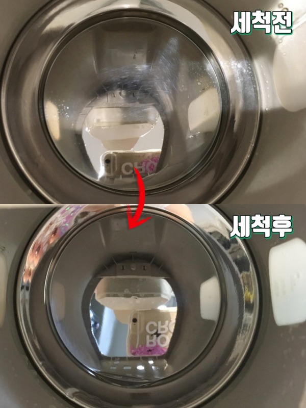 전기주전자 바닥 물때 세척 전후