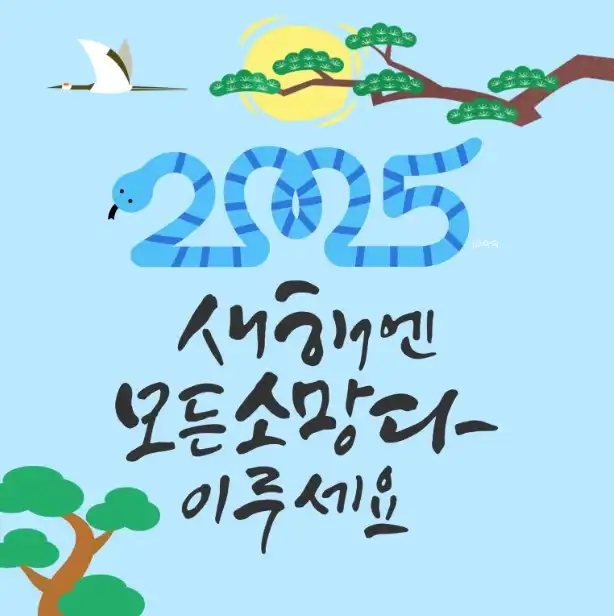 새해인사 이미지 10