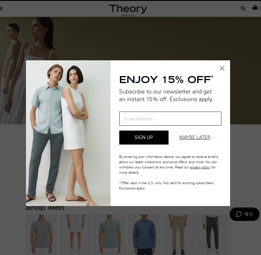 띠어리-할인코드