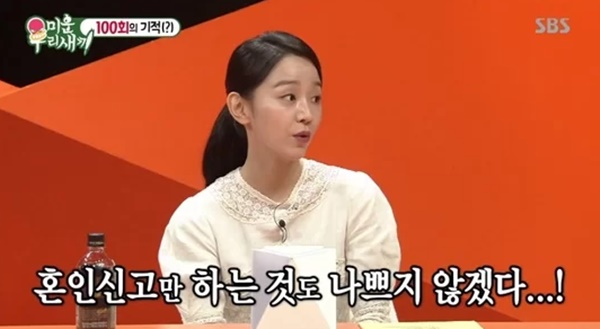 신혜선-결혼