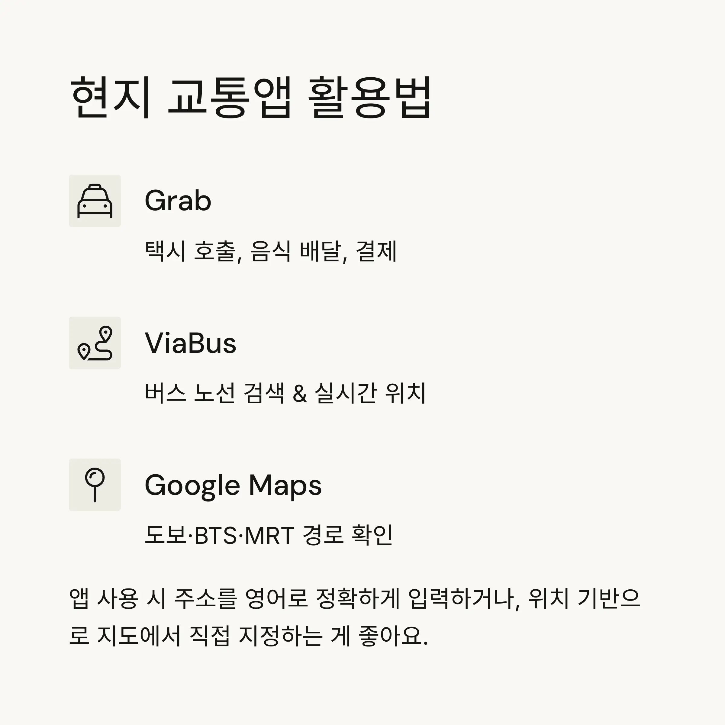 FAQ