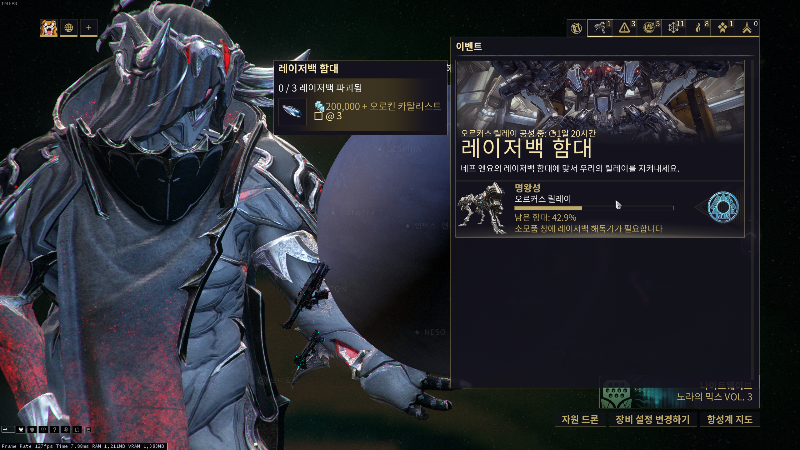 워프레임 오메가 동위원소 크립토그래픽 ALU