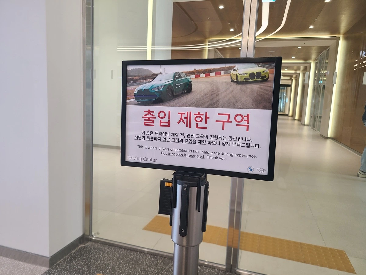 출입 제한 구역