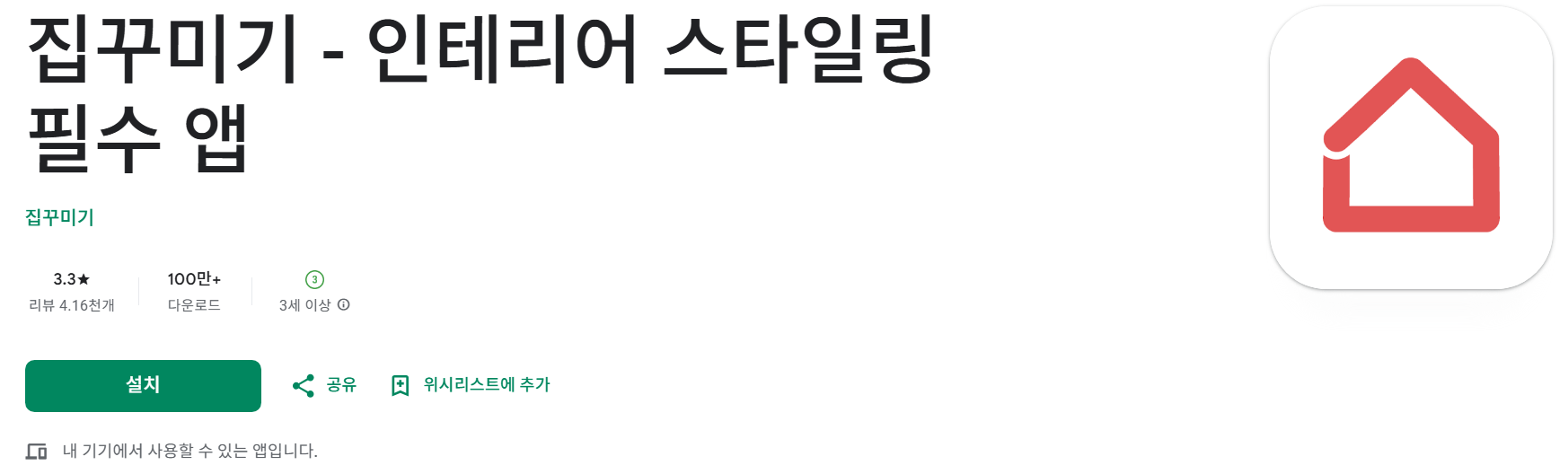 집꾸미기소개