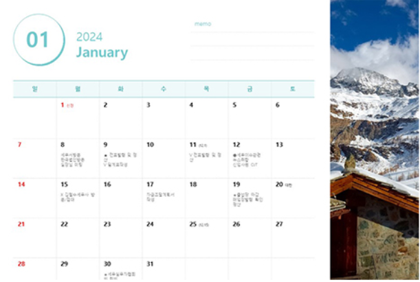 2024년 심플한 달력 세번째