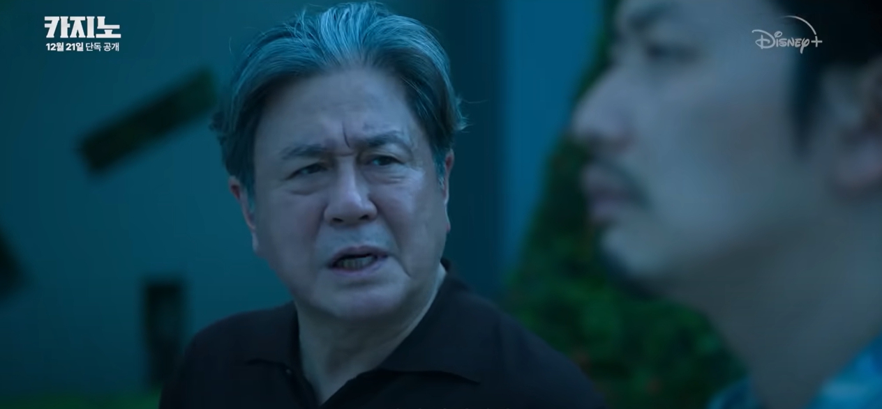 카지노 시즌1 최민식