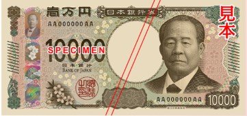 엔화 신권