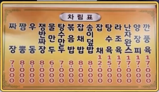 옛날짜장-메뉴