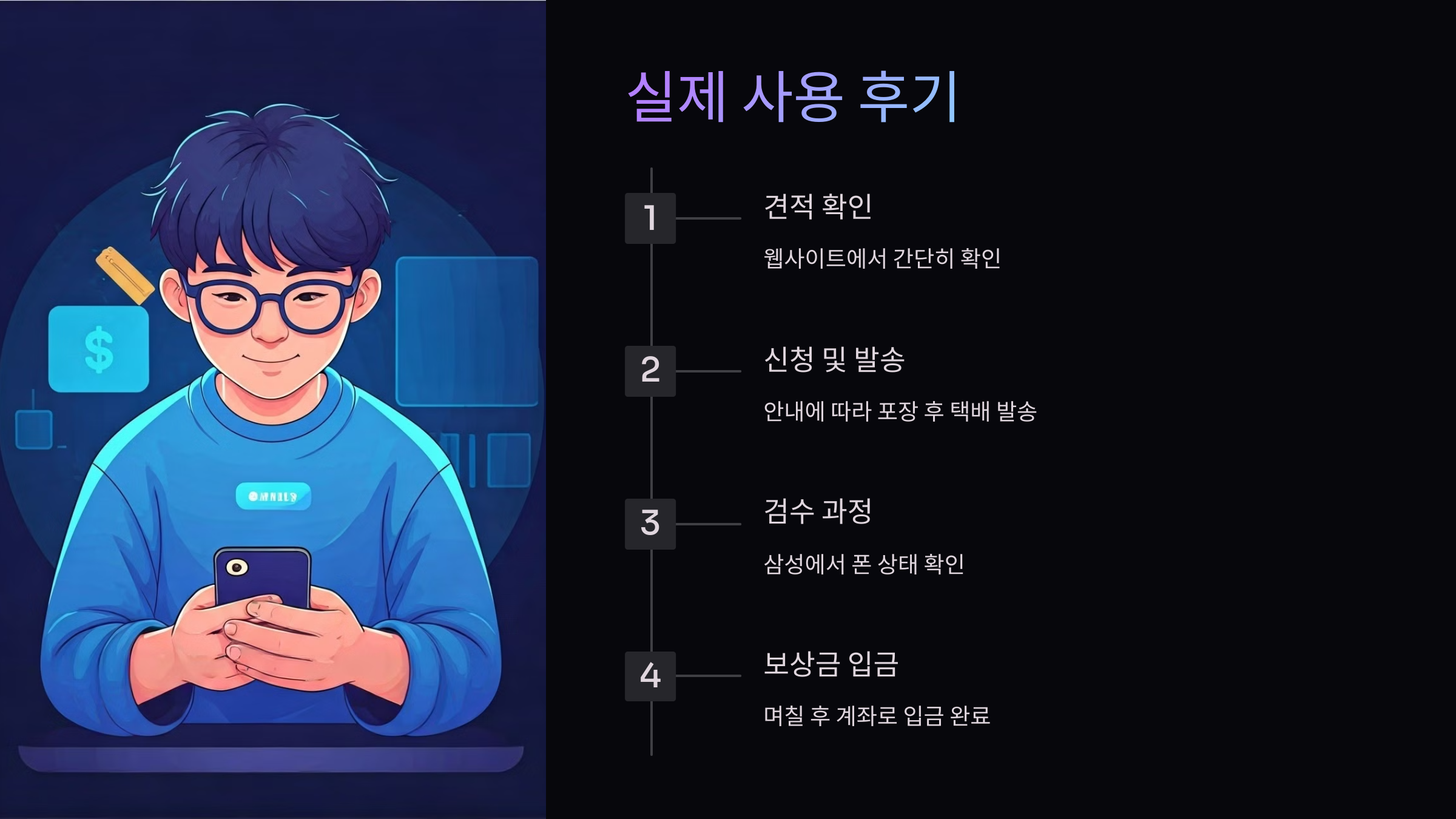 후기
