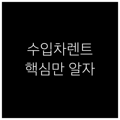 수입차 장기렌트, 이것만 알면 성공:..