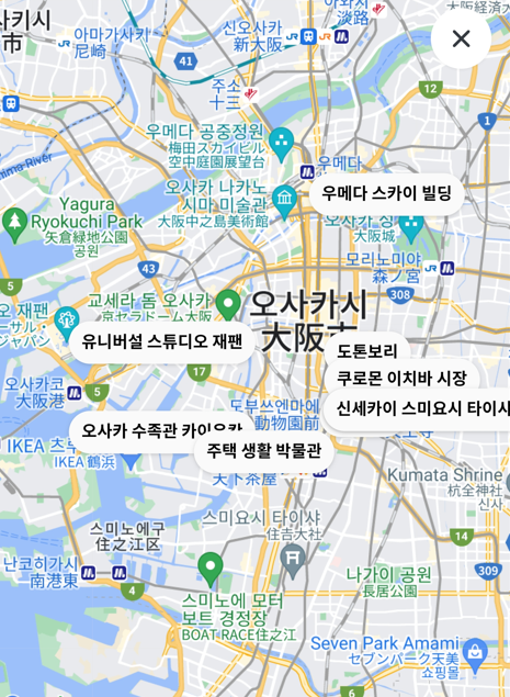 AI 여행플래너-마이리얼트립-사용법-설치방법-후기-사용장면