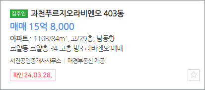 과천지식정보타운 무순위