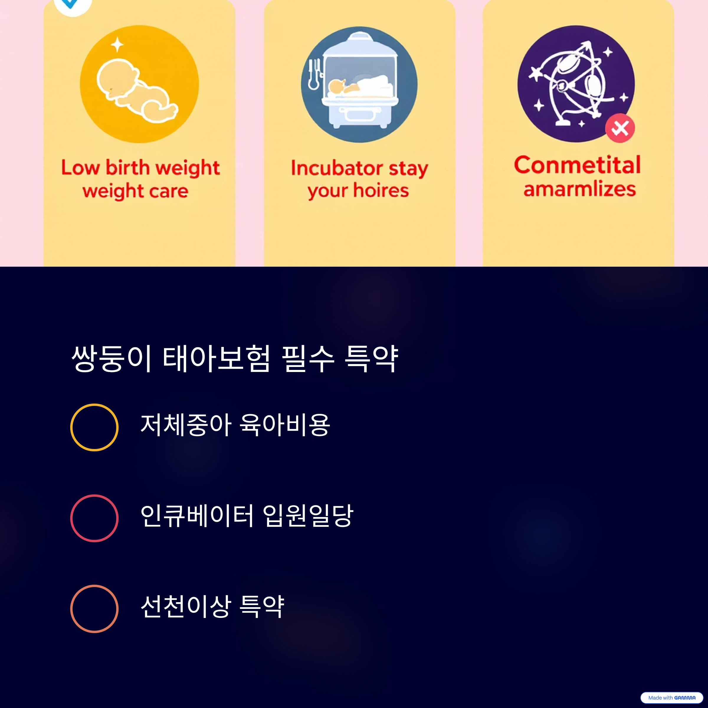 쌍둥이-태아보험-현명한-부모-위한-필수-가이드