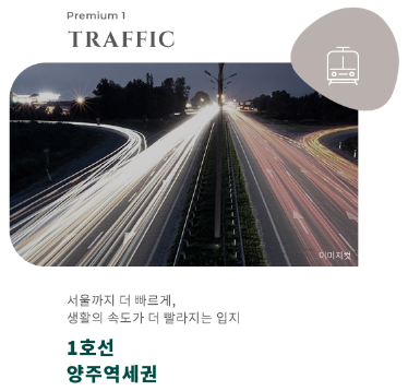 양주역 푸르지오 센터파크 분양가