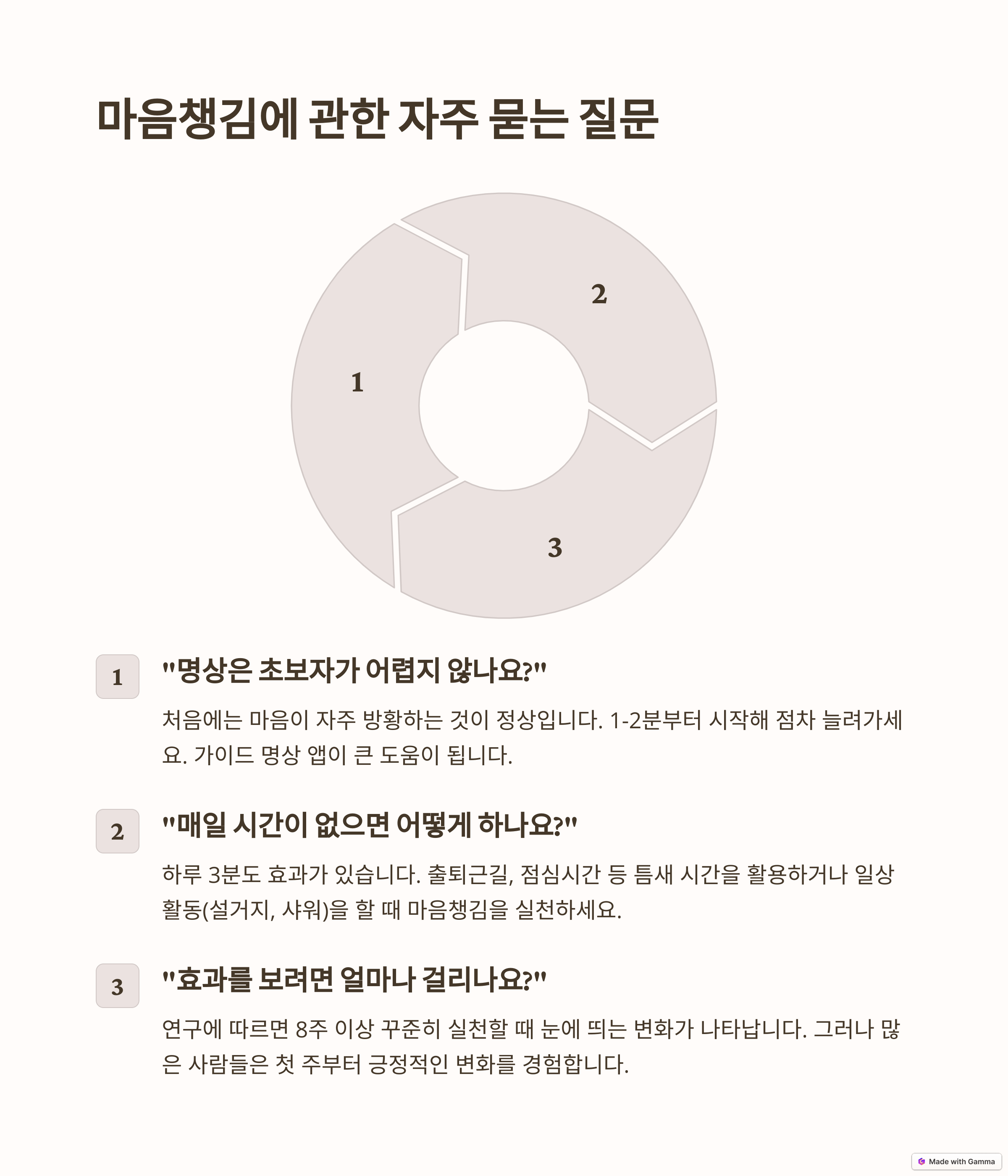 FAQ: 마음챙김에 대한 흔한 질문과 답변