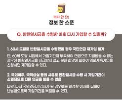 국민연금 수령나이